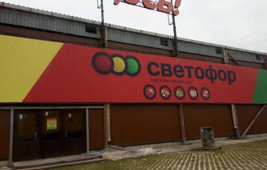 Вакансия «Контролер кассир» в Орехово-Зуево, работа в Сеть магазинов Светофор