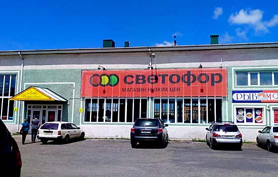 Работа грузчик в магазин светофор в Томске.